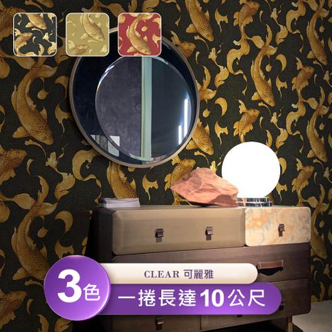 Clear 淨 【可麗雅 】環保無毒 防燃耐熱53X1000cm壁紙1捲(台製壁紙/施工壁紙)