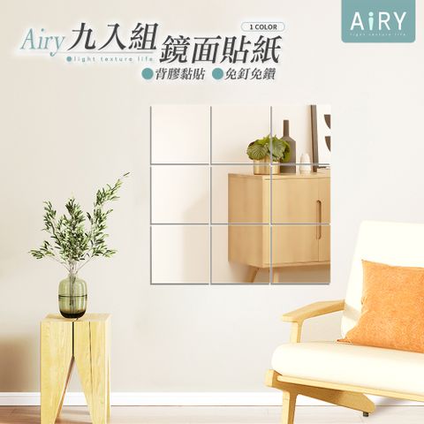 AIRY 萬用隨意貼鏡面貼紙15x15cm