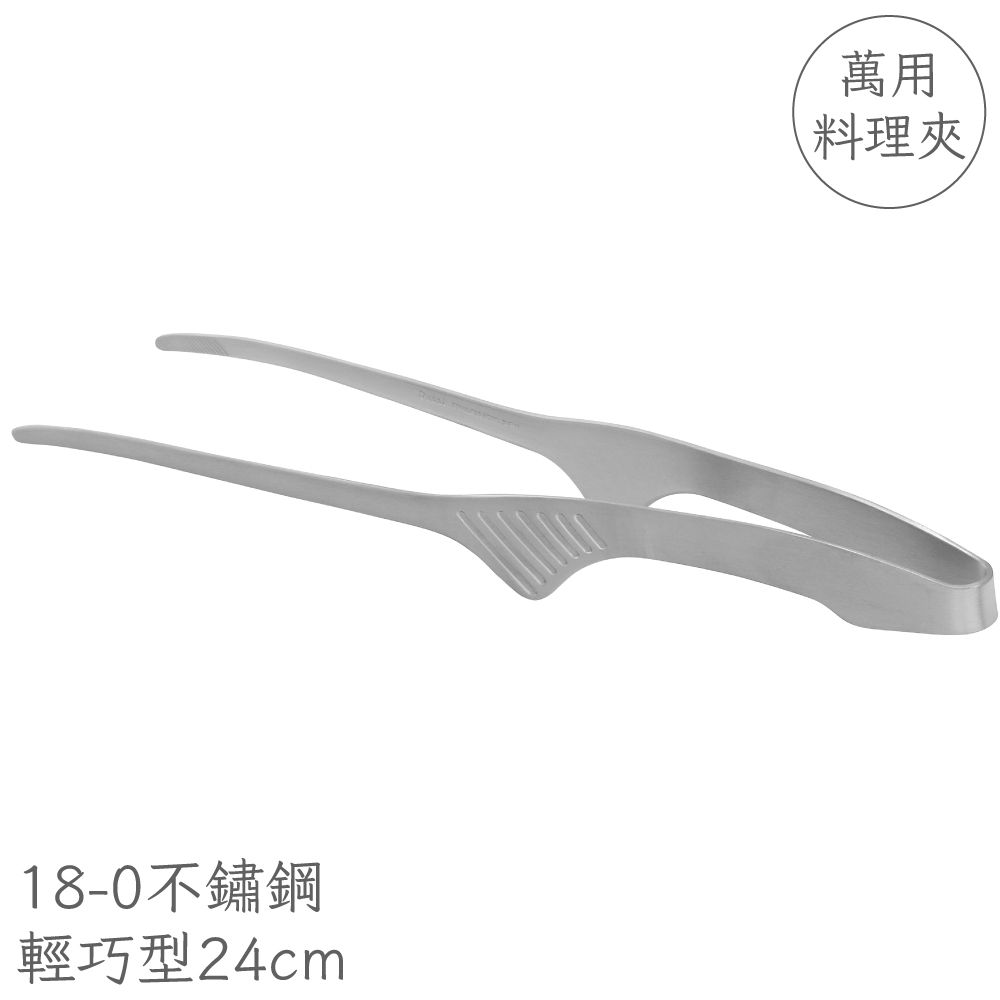  又敗家日本製Todai可站立一體成型職人烤肉夾24cm燒烤夾18-0不鏽鋼料理夾609987食物夾火鍋夾配菜夾餐夾炸物夾天婦羅油炸夾炸物夾子