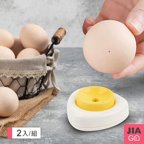 JIAGO 雞蛋打孔器-2入