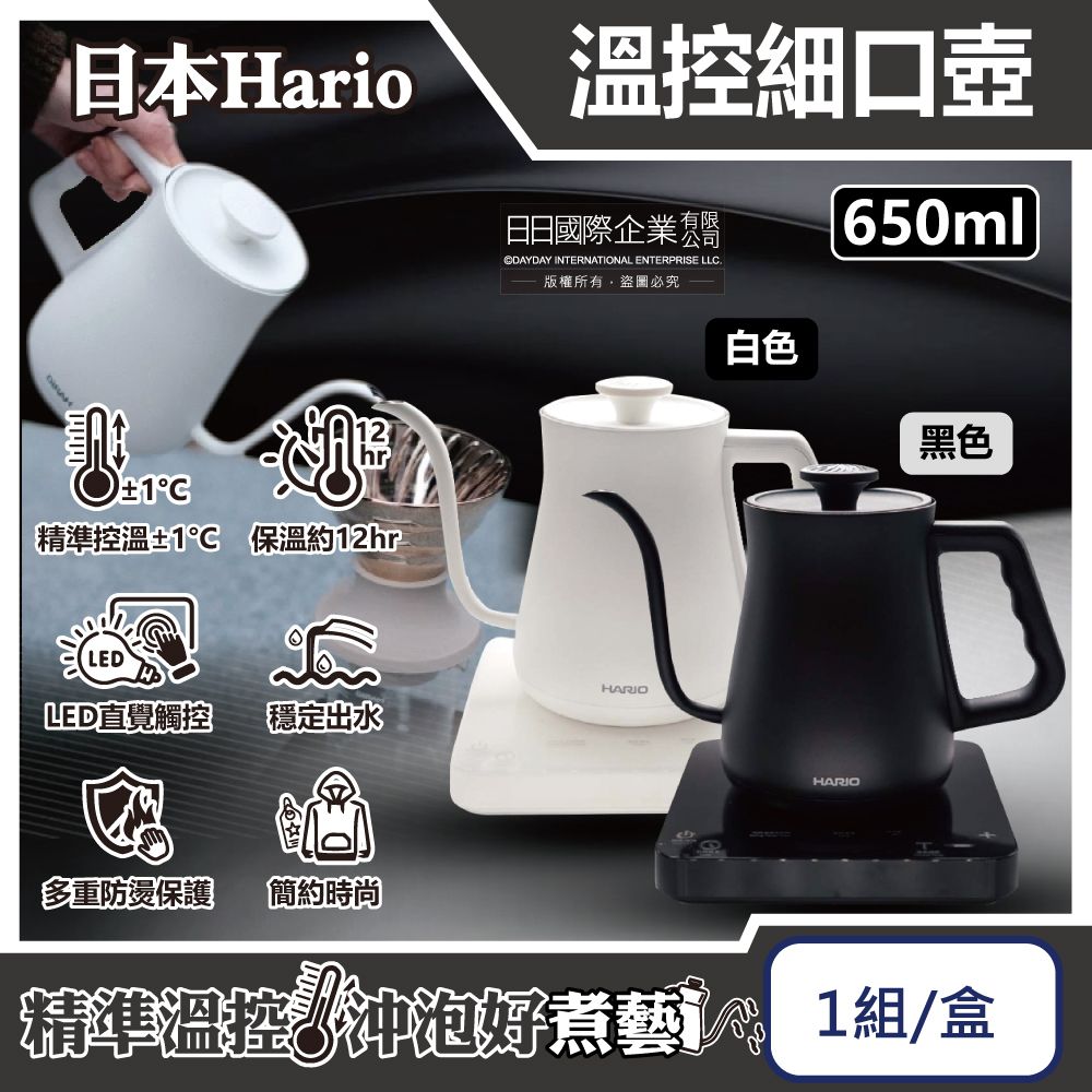 HARIO 日本-阿爾法溫控細口壺EKA-65-TW咖啡手沖壺(650ml)1組/盒(公司貨有保固,304不銹鋼可調溫計時沖泡壺,廚房家電保溫快煮壺)