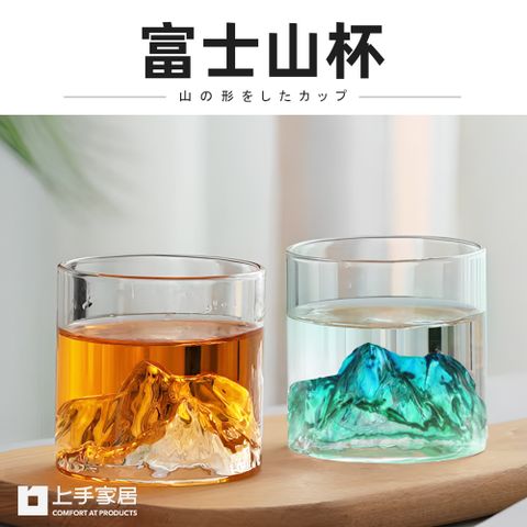 上手家居 富士山杯 300ml (茶杯/威士忌杯/玻璃杯/酒杯/玻璃杯)