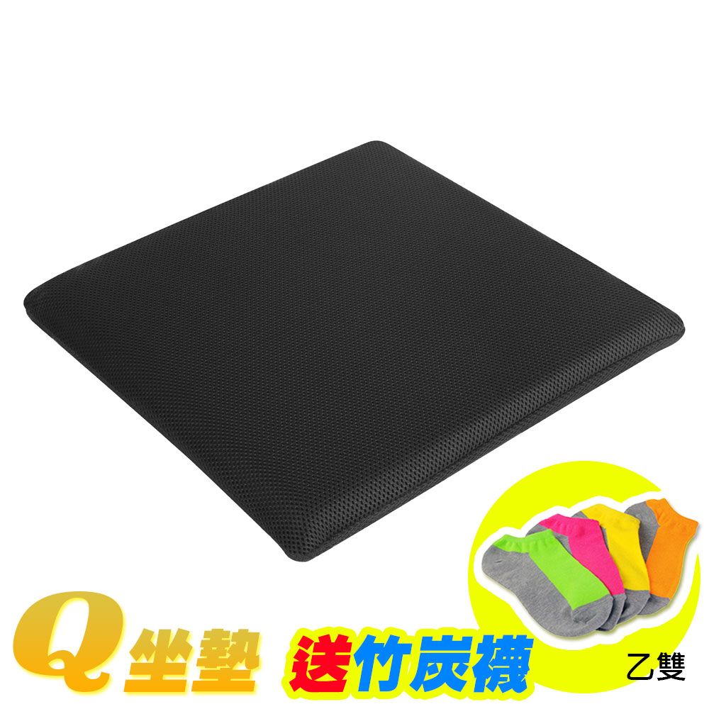 Yenzch 源之氣 竹炭模塑記憶Q坐墊(二色可選) RM-9465《買再送 竹炭襪》台灣製