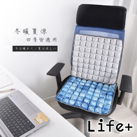 Life+ 5D QQ水感美臀舒壓氣囊坐墊 椅墊 靠墊_附打氣筒 (5色任選)