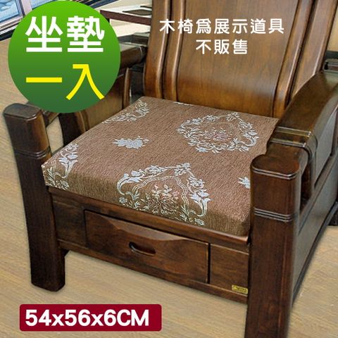 【凱蕾絲帝】台灣製造-高支撐記憶聚合絨布緹花坐墊/沙發墊/實木椅墊54*56cm-魔鏡玫瑰咖(一入)