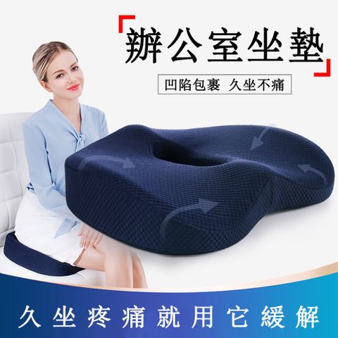 【巧可】 3D記憶棉空氣層 椅墊 透氣 護臀墊 屁股墊 舒壓坐墊