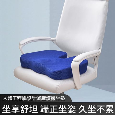 Kyhome 3D網眼蜂窩減壓凝膠U型坐墊 記憶棉坐墊 椅墊/辦公室靠墊/汽車後座墊 涼感恆溫 -黑色