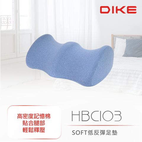 DIKE SOFT低反彈足墊 HBC103