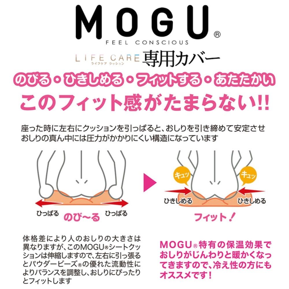  日本優質抱枕 百貨公司專櫃品牌MOGU