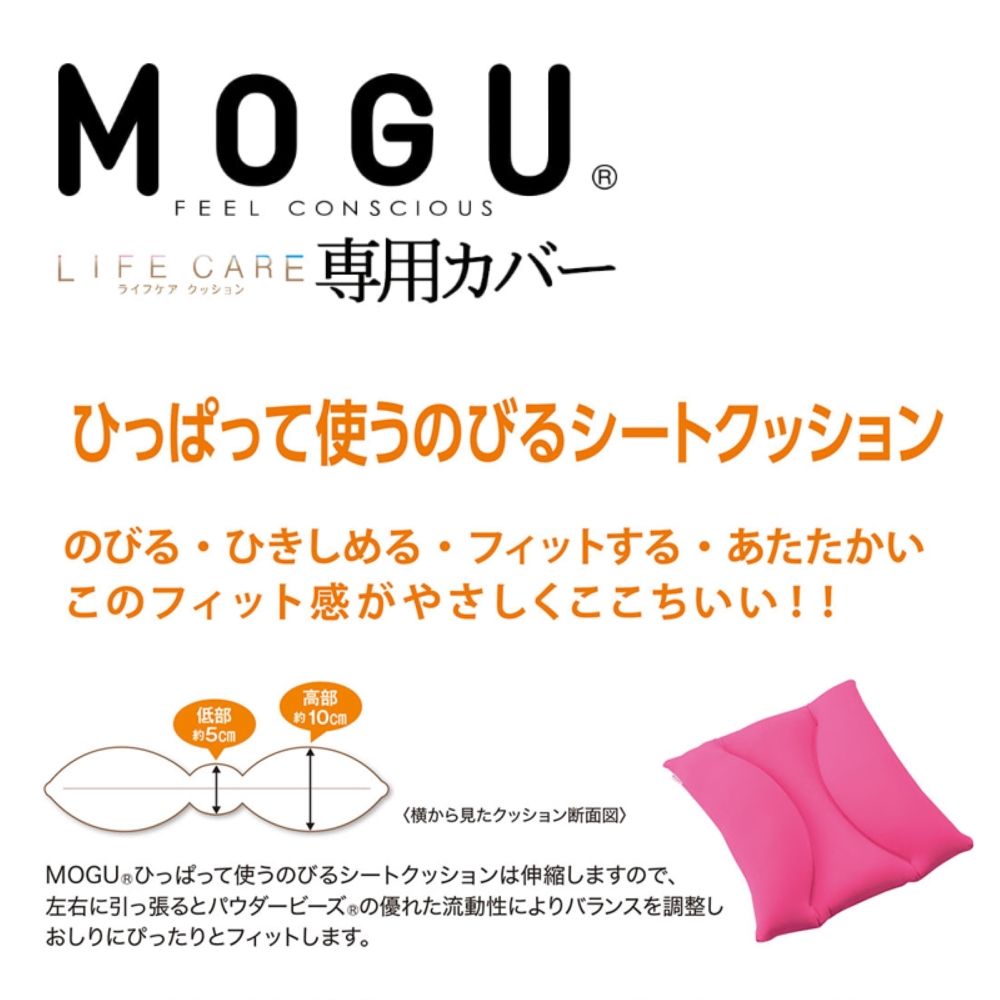  日本優質抱枕 百貨公司專櫃品牌MOGU