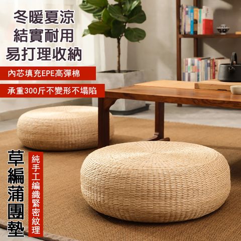 JIUZHOUFU九州福  日式蒲團坐墊 佛拜墊 草編坐墊 40cm*10cm