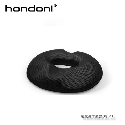 HONDONI 新款4D美臀記憶坐墊