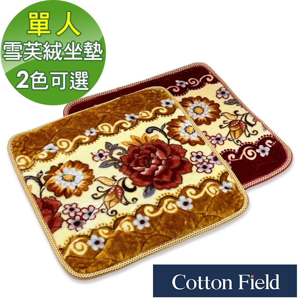 cottonfield 棉花田 【雪芙絨】印花超柔沙發單人坐墊-二件組(2色可選)