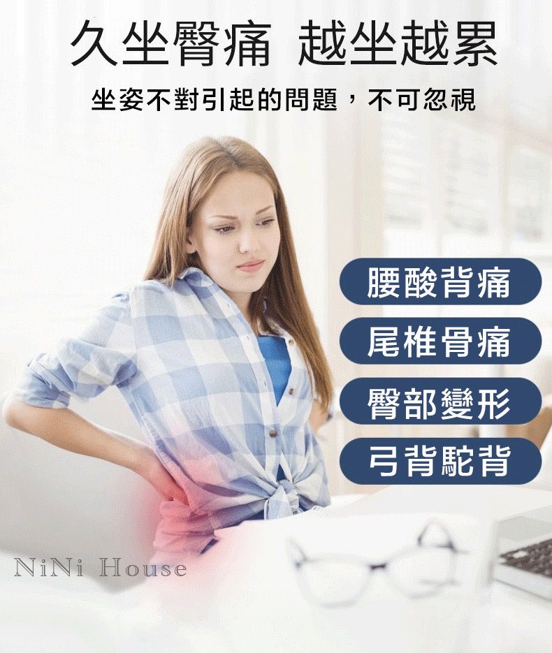 NiNi House 原價$899活動限時降人體工學升級款 辦公室記憶椅墊 坐墊 減壓 美臀 網面透氣 黑色