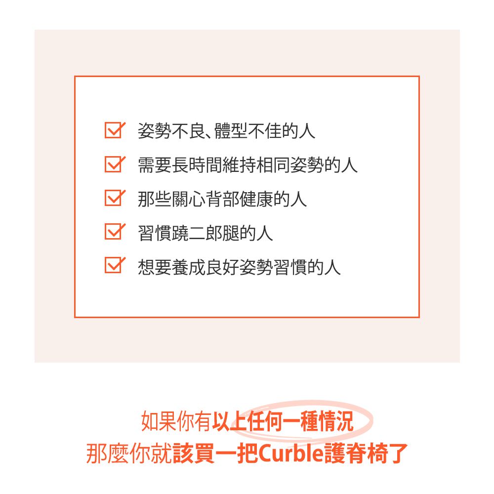 韓國Curble Wider系列 護脊美學椅 (共三色)