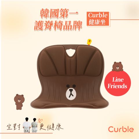 韓國Curble Wider x Line Friends 護脊美學椅