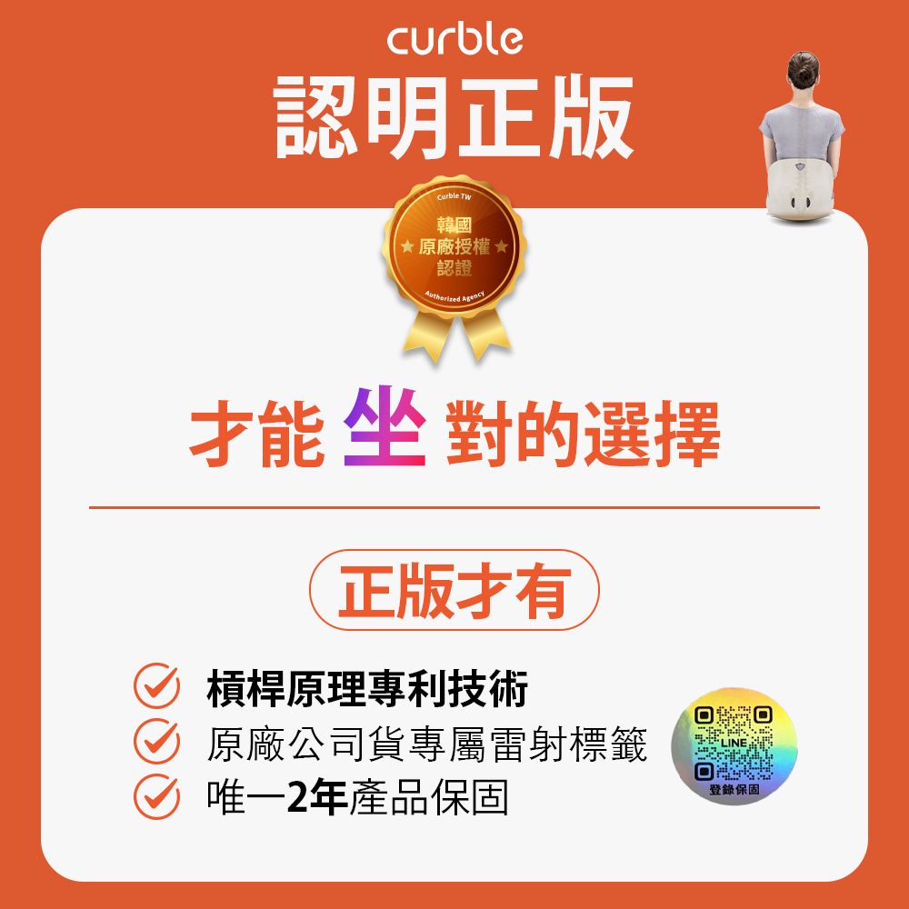 韓國Curble Wider x Line Friends 護脊美學椅