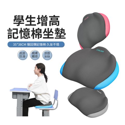 ACME 記憶棉減壓增高坐墊 學生辦公室椅墊 美臀坐墊 屁墊
