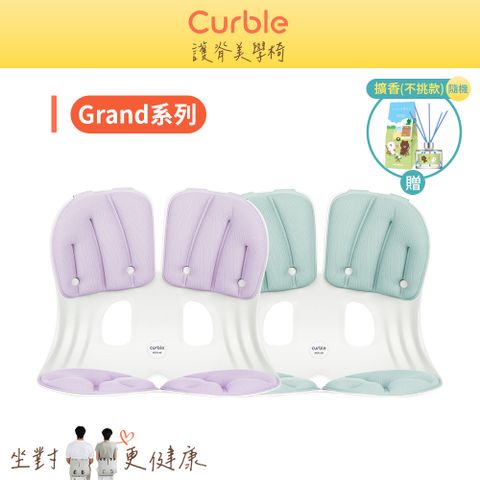 韓國Curble Grand系列 護脊美學椅 馬卡龍色系