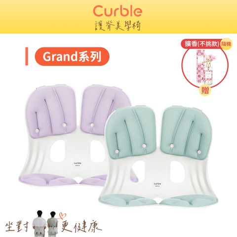 韓國Curble Grand系列 護脊美學椅 馬卡龍色系