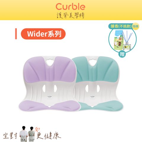 韓國Curble Wider系列 護脊美學椅 馬卡龍色系