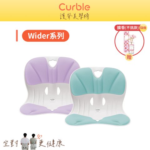 韓國Curble Wider 護脊美學椅 馬卡龍色系