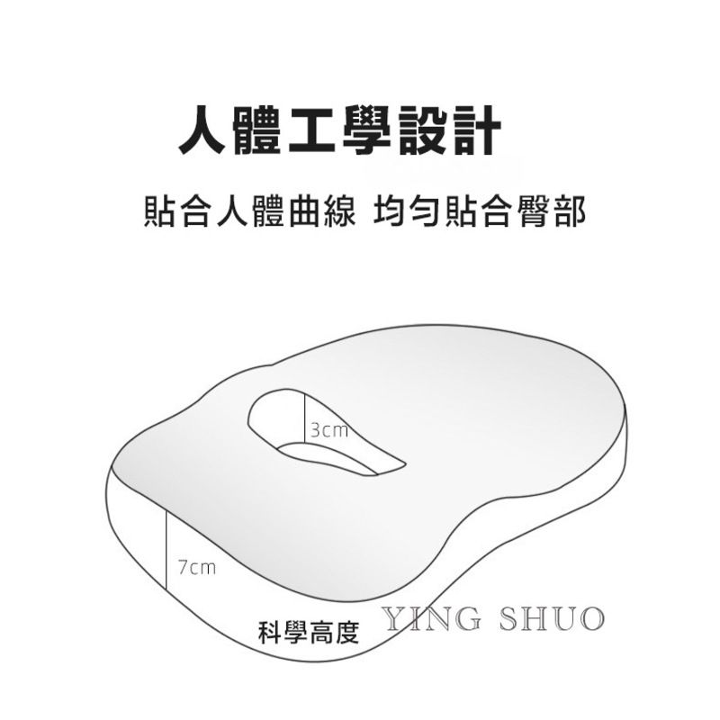  包裹式透氣記憶棉孕婦痔瘡護臀坐墊 OL辦公久坐 舒壓 屁墊 美臀