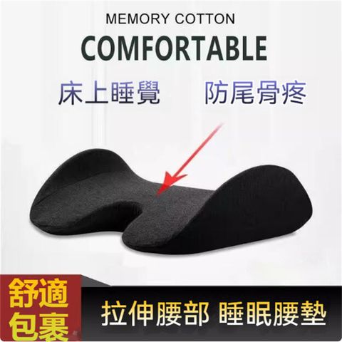 樂兜 腰墊睡眠墊 深灰色