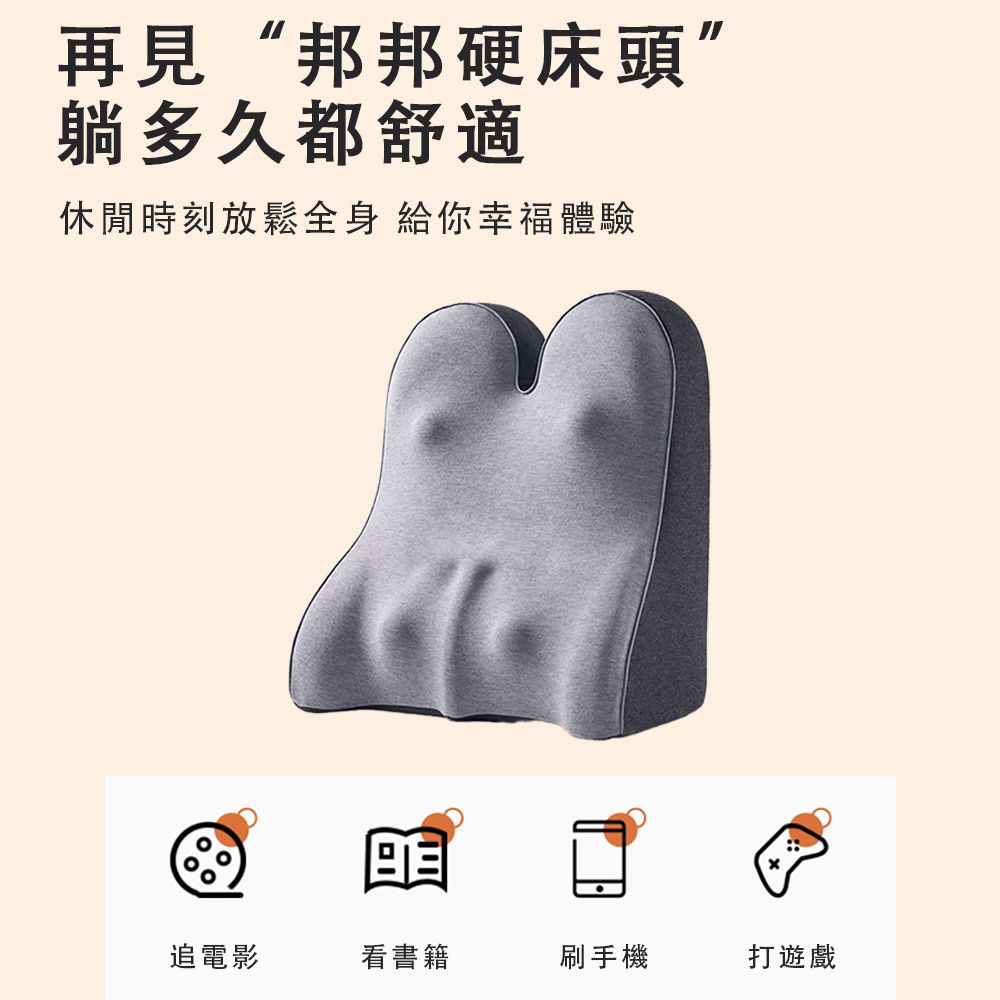  Ailide 沐眠 靠背墊 睡枕 枕頭 護頸靠枕 床頭靠墊 護腰枕 沙發靠墊 可躺可靠 加大加寬 人體工學