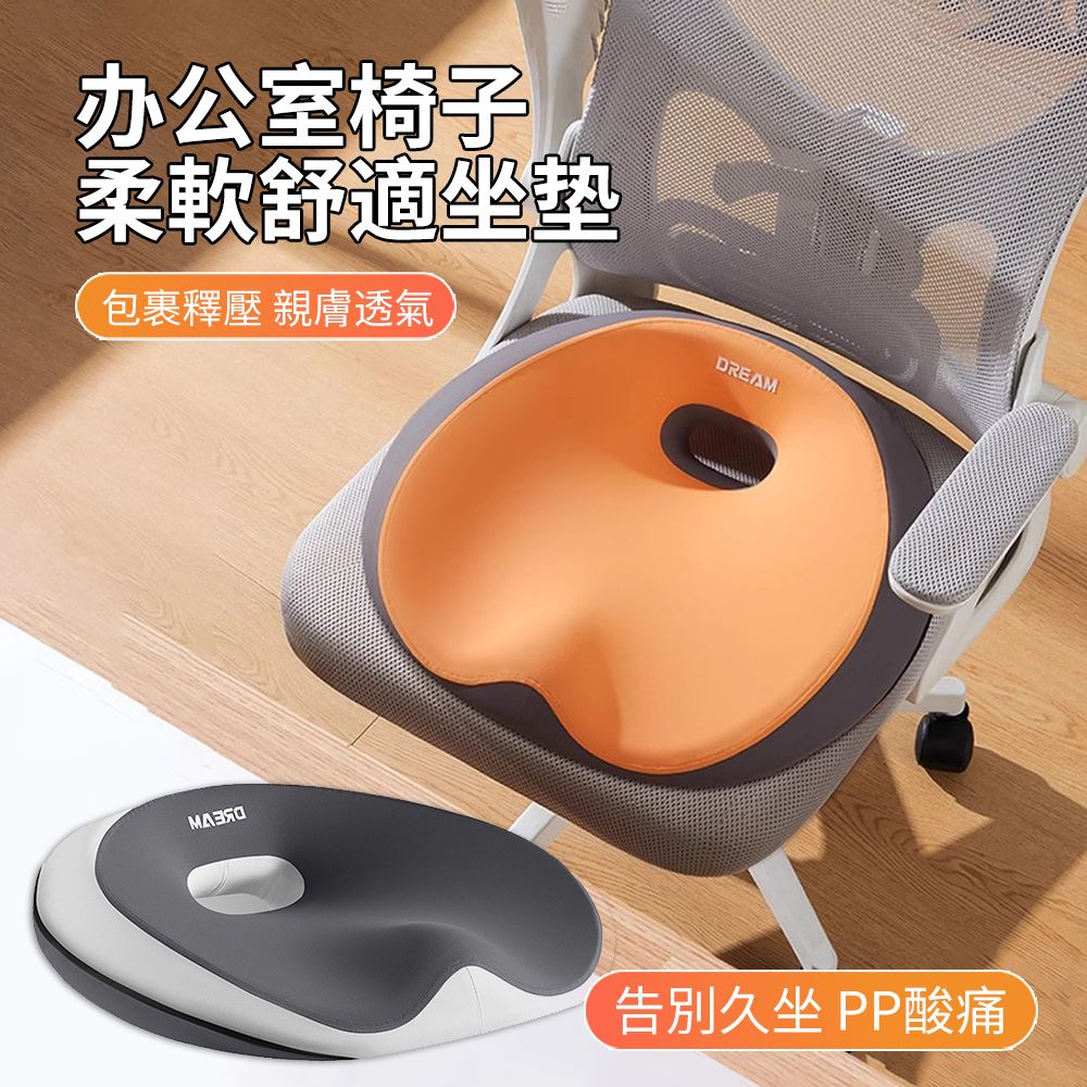 HADER 辦公室椅子柔軟舒適坐墊 記憶棉久坐車用坐墊 護臀護腰減壓增高坐墊 痔瘡墊 孕婦墊
