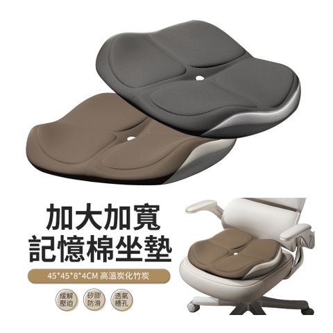 ACME 加大加寬記憶棉減壓坐墊 美臀墊 汽車坐墊 辦公室椅墊
