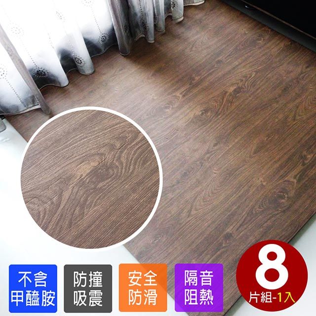 Abuns 北歐深色加厚大橡木紋62CM巧拼地墊-附贈邊條(8片裝-適用1坪)