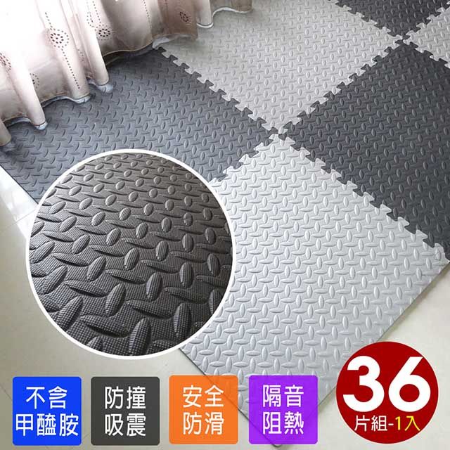 Abuns 工業風鐵板紋62CM黑灰色大巧拼地墊-附收邊條(36片裝-適用4坪)