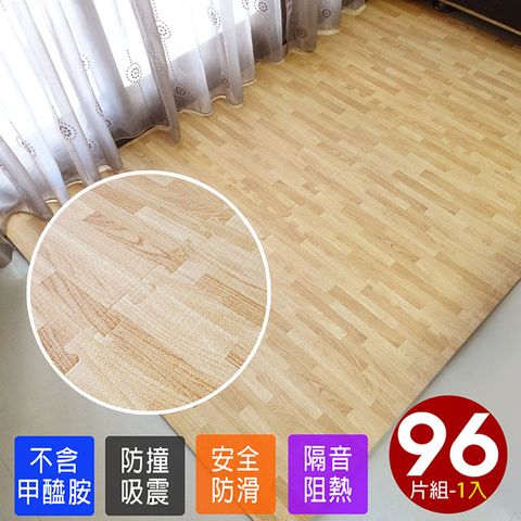 高級熱感厚拼花淡木紋61CM大地墊-16入(96片)