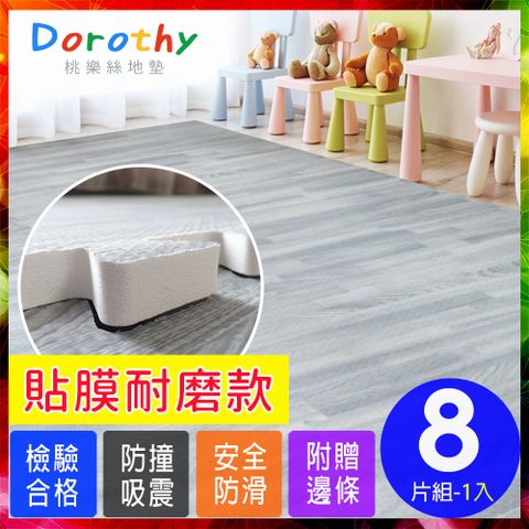 Dorothy 桃樂絲 【桃樂絲】時尚熱感厚鐵灰木紋62CM大巧拼地墊-附贈邊條(8片裝-適用1坪)