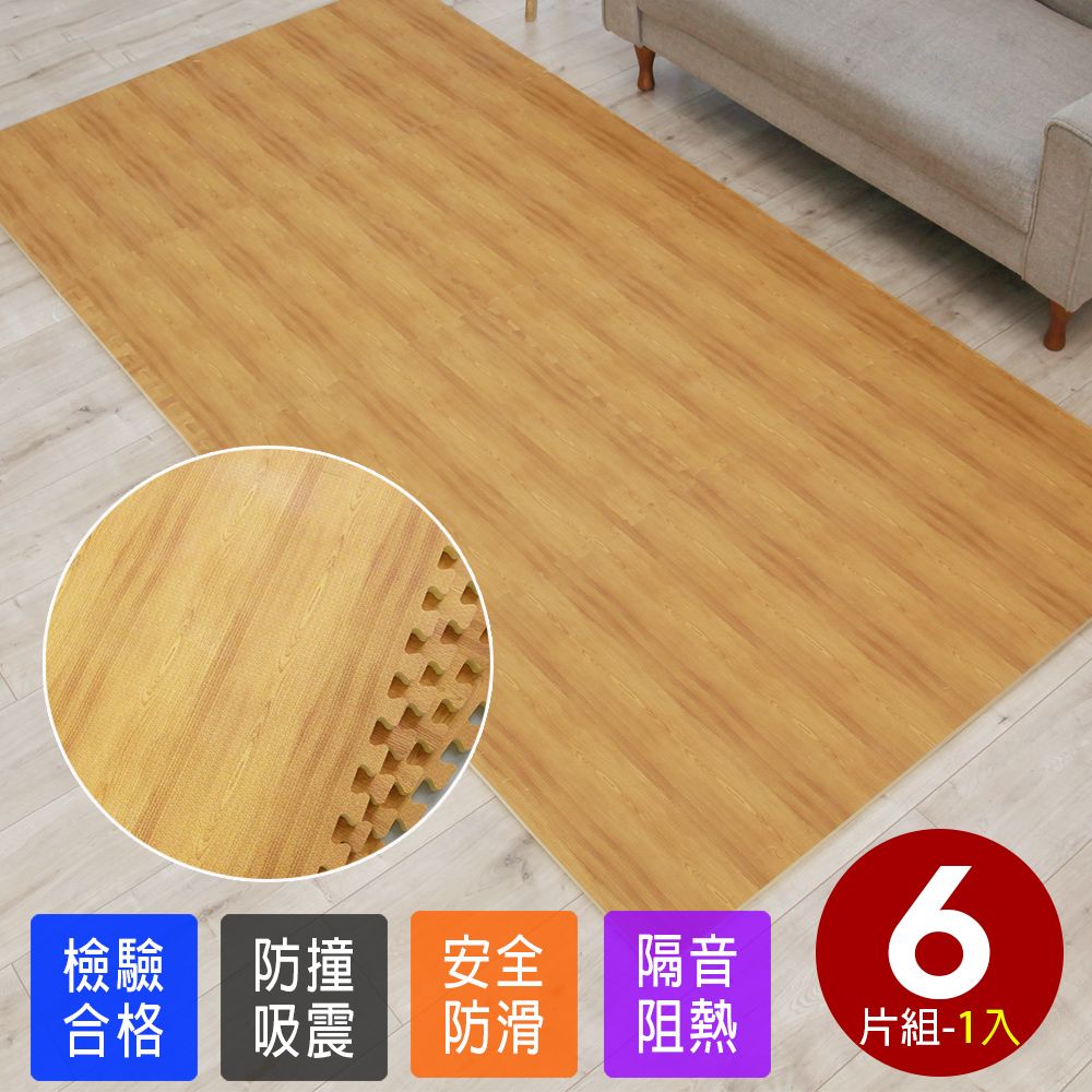 Abuns 高級熱感厚淺橡木紋62CM大巧拼地墊-附贈邊條(6片裝-適用0.7坪)