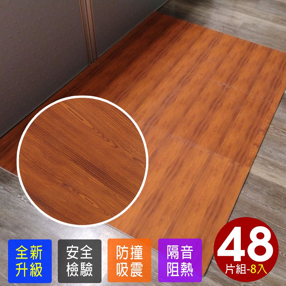 Abuns 高級熱感厚深橡木紋62CM大巧拼地墊-附贈邊條(48片裝-適用5.5坪)