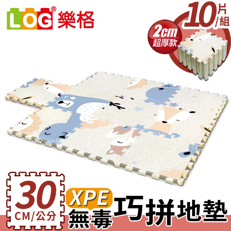 LOG 樂格  XPE巧拼地墊30公分X10片組-一起看星星(每片30X30cmX厚2cm)