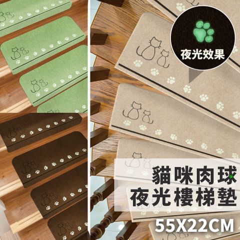 【半島良品】 貓咪肉球夜光防滑樓梯墊 / 5入 (吸音降噪 簡易安裝 自黏樓梯墊)