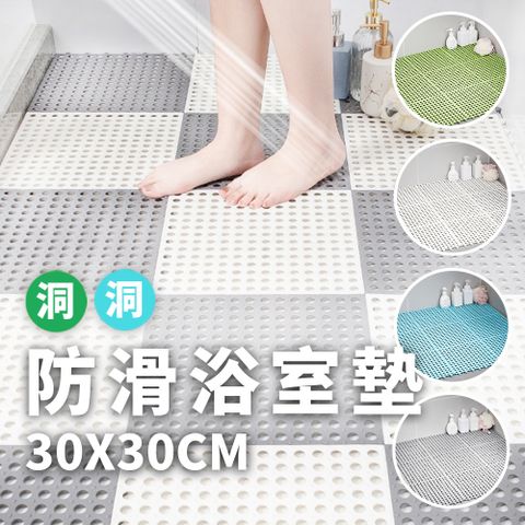 【半島良品】 10入大圓孔加大拼接浴室瀝水地墊 (浴室 止滑 塑膠墊)