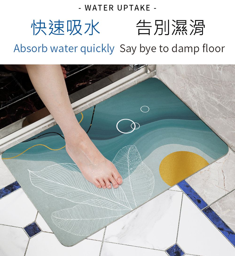 - WATER UPTAKE -快速吸水告別濕滑Absorb water quickly Say bye to damp floor