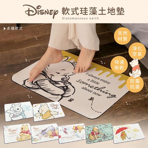 收納王妃 Disney 迪士尼 維尼系列 軟式珪藻土地墊