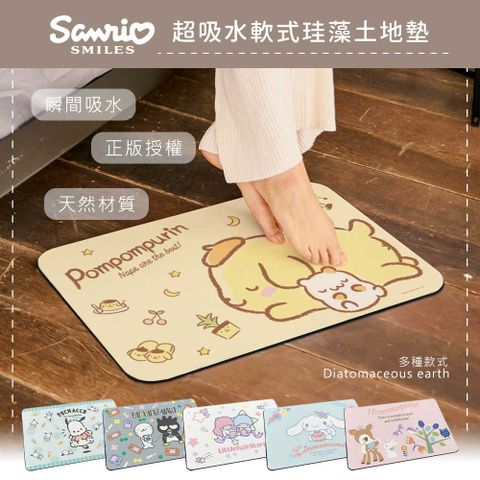 Sanrio 三麗鷗 軟式珪藻土吸水地墊 軟式地墊 矽藻土60x40x0.5cm 凱蒂貓/雙子星/布丁狗