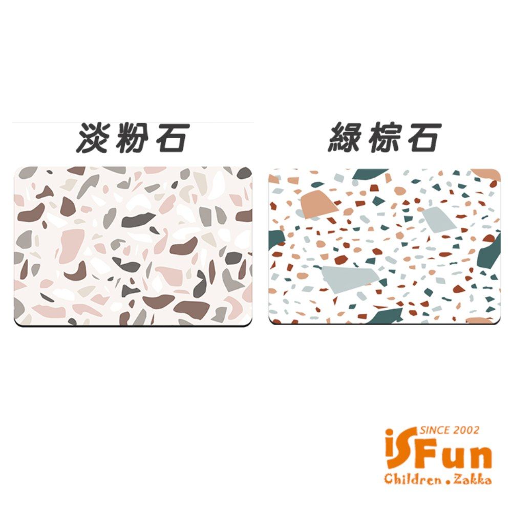 iSFun 軟硅藻土吸水防滑浴室踏墊地墊45x75cm/花色可選