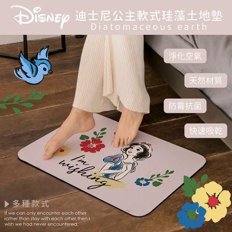 收納王妃 Disney迪士尼 軟式珪藻土吸水地墊 優雅公主系列 (60*40*0.5cm)