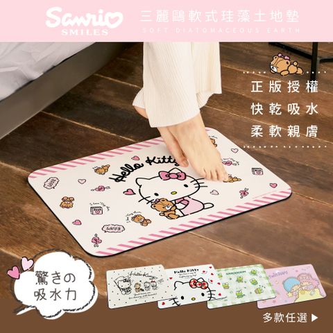 Sanrio 三麗鷗 軟式珪藻土吸水地墊 珪藻土 地墊 (60*40*0.5cm)【收納王妃】