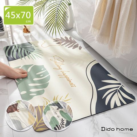 Dido home 清新綠意 膠底軟式珪藻土 衛浴吸水地墊-45x70cm(HM223)