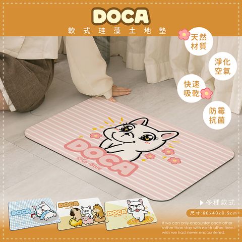 Doca 豆卡頻道 軟式珪藻土吸水地墊 (60*40*0.5cm)【收納王妃】