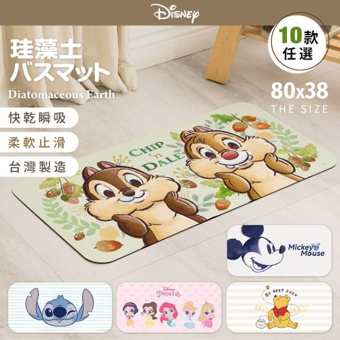 收納王妃 Disney 迪士尼 軟式珪藻土吸水地墊 地墊 珪藻土 (80*38*0.5cm)