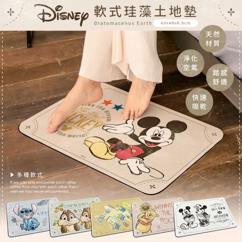 收納王妃 Disney 迪士尼 軟式珪藻土吸水地墊 復古風 地墊 珪藻土 (60*40*0.5cm)